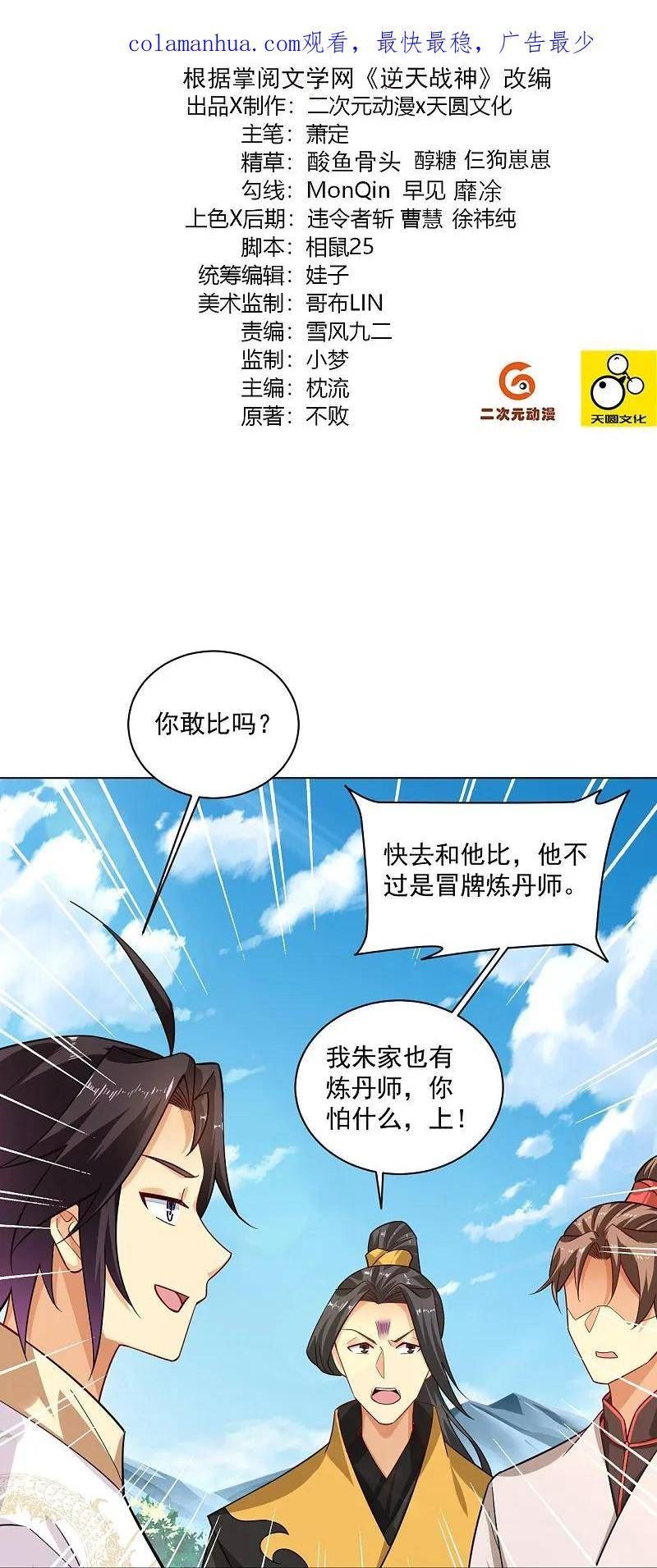 第372话 加入灵青1