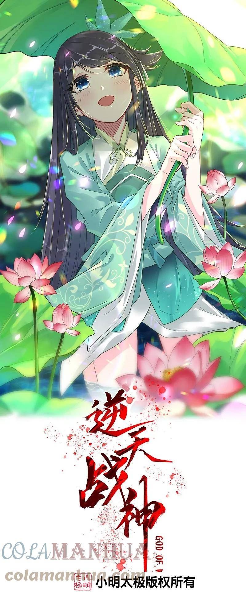 第372话 加入灵青0