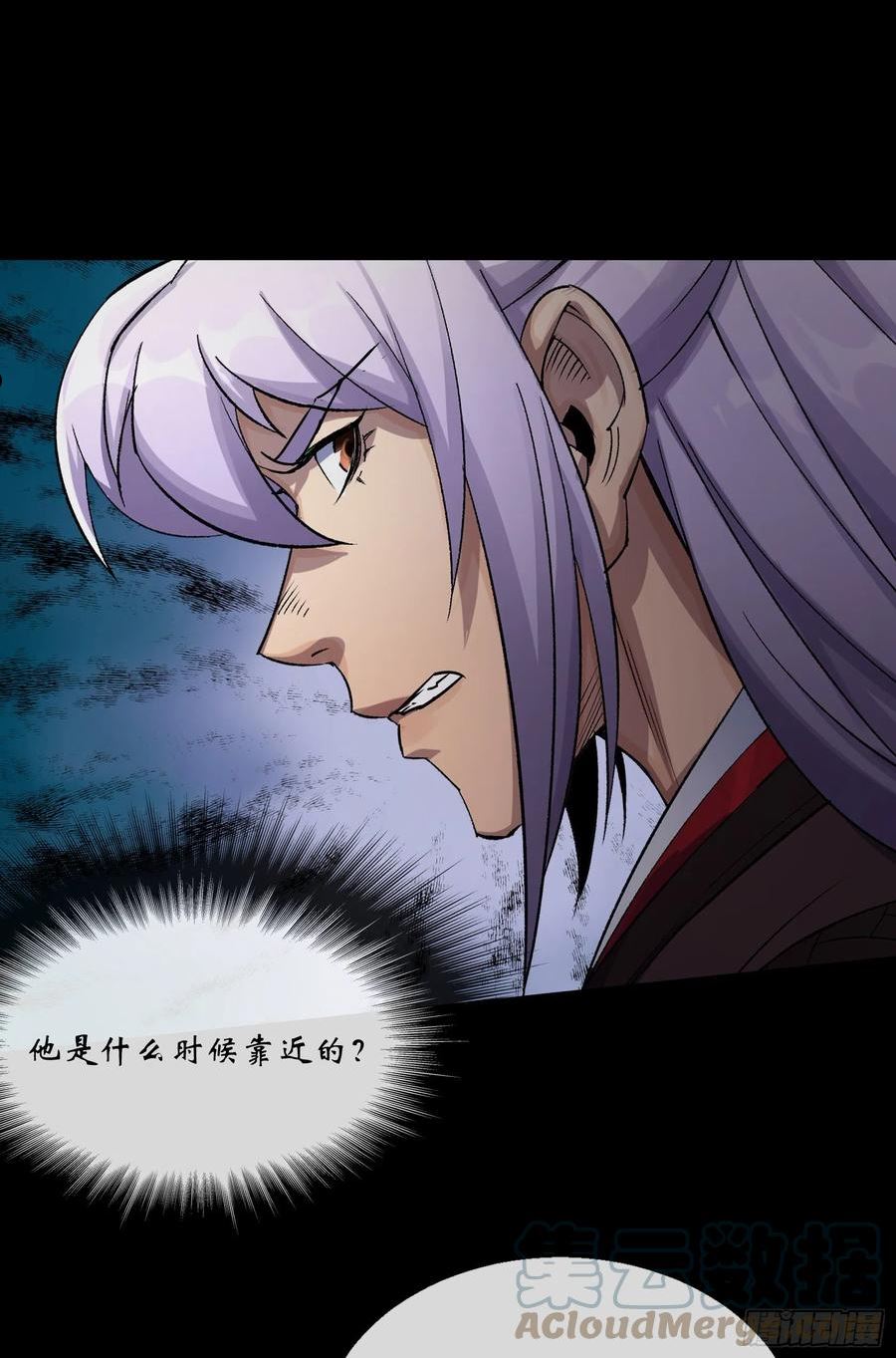 通幽大圣有声书漫画,第117话 意外3图