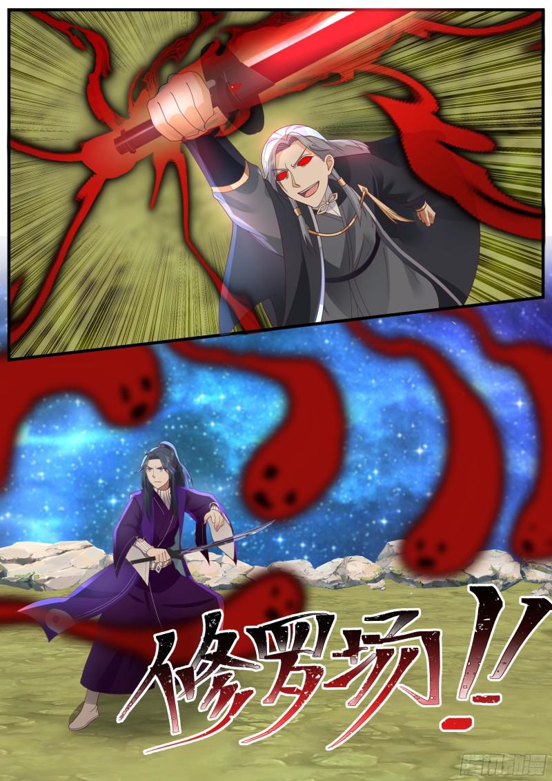 史上第一祖师爷林峰漫画,贰佰陆拾贰-非常可惜5图
