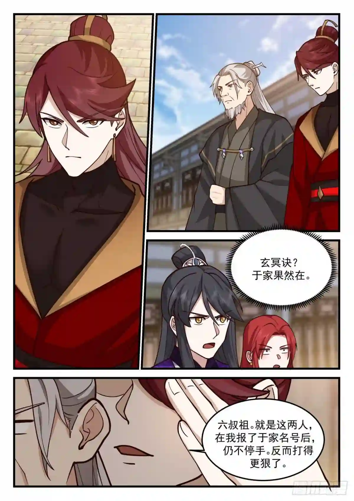 史上第一祖师爷txt全文免费下载漫画,壹佰陆拾陆-动了我徒弟还想跑?3图