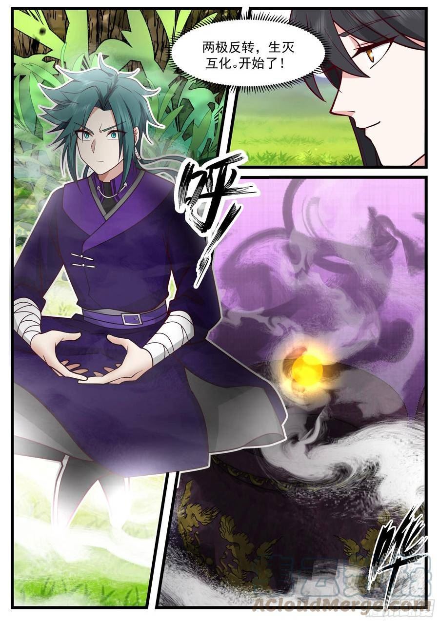 史上第一祖师爷林峰漫画,贰佰玖拾陆-苦尽甘来5图
