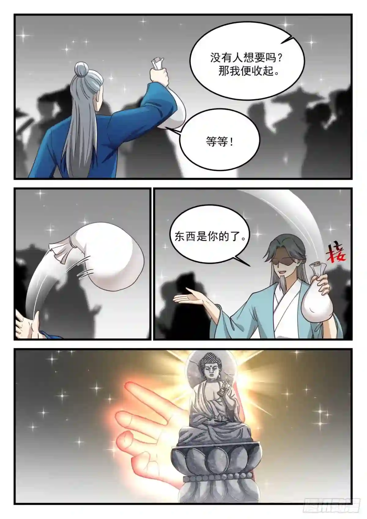 史上第一祖师爷第一季在线免费樱花完整漫画,壹佰柒拾-什么叫满福源?4图