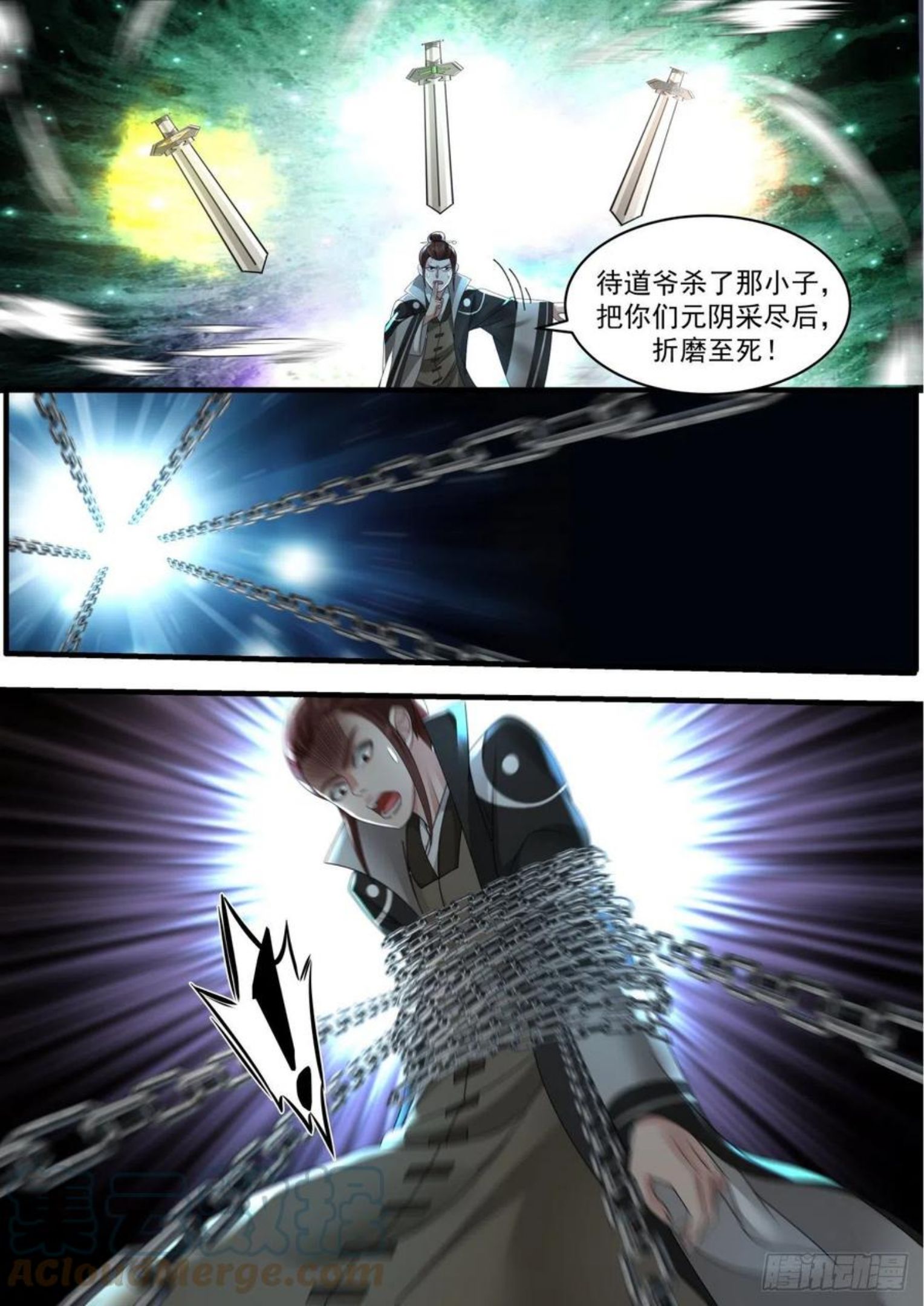 史上第一祖师爷林峰漫画,壹佰叁拾陆-天之骄子·红叶公子5图