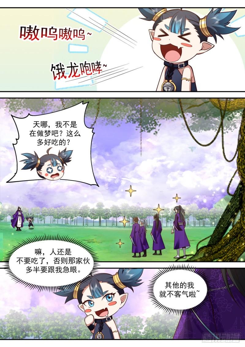 史上第一祖师爷林峰漫画,壹佰玖拾捌-药园没了3图