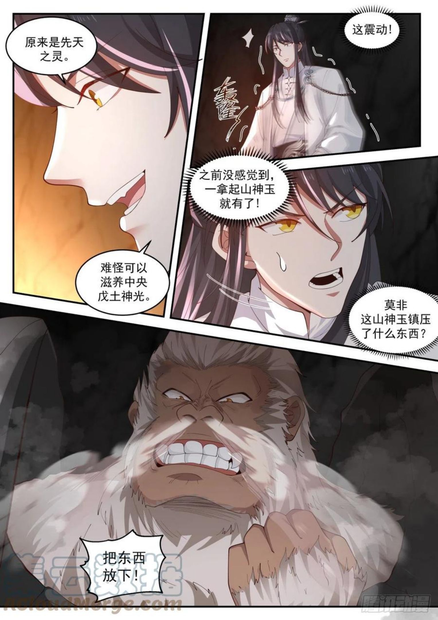 史上第一祖师爷林峰漫画,壹佰壹拾叁-万象初始5图