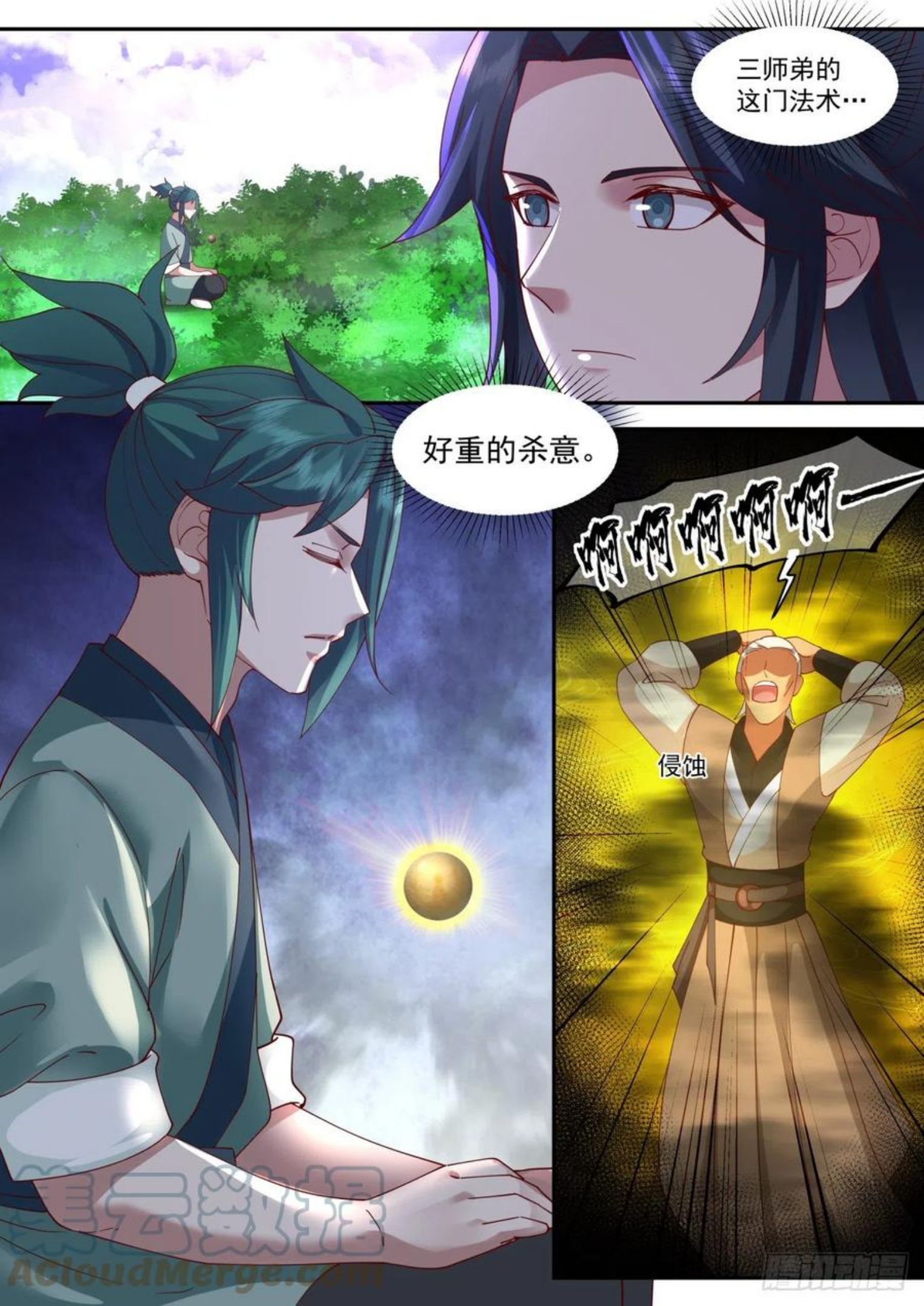 史上第一祖师爷第一季在线免费樱花完整漫画,壹佰贰拾叁-被盯上的玉京山3图