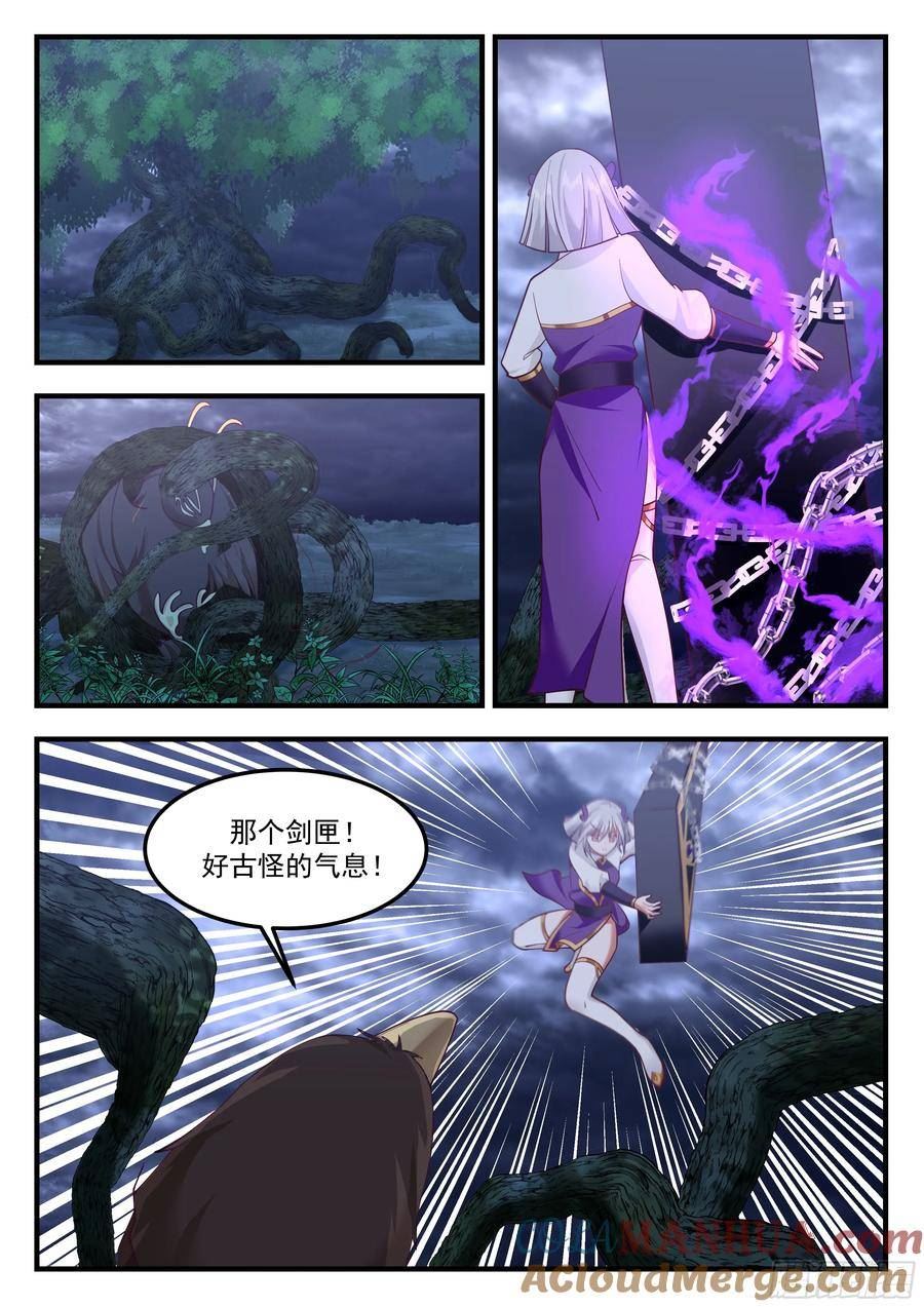 史上第一祖师爷林峰漫画,叁佰贰肆-正好缺一块磨剑石5图