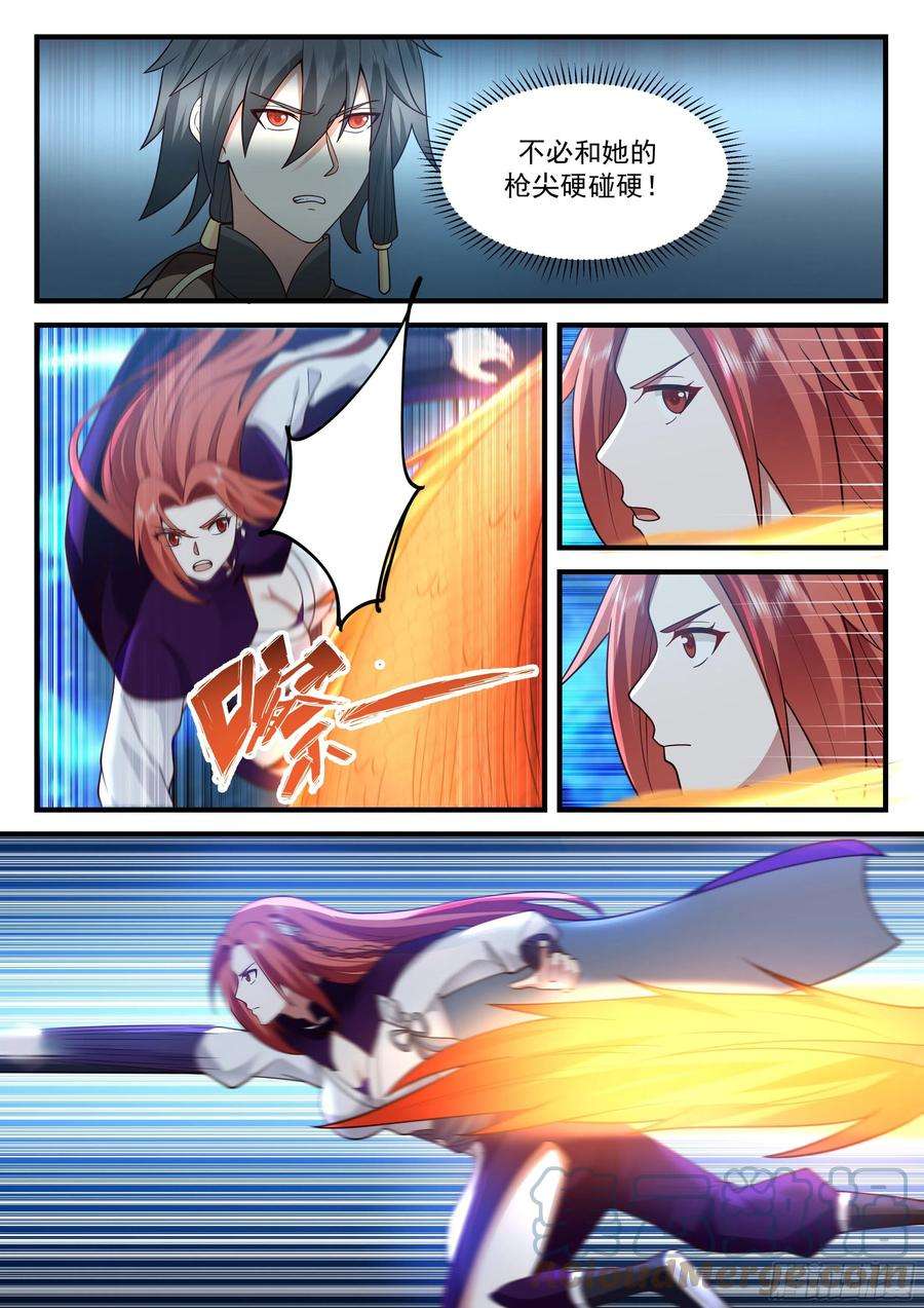史上第一祖师爷林峰漫画,贰佰肆拾捌-算计与反算计3图