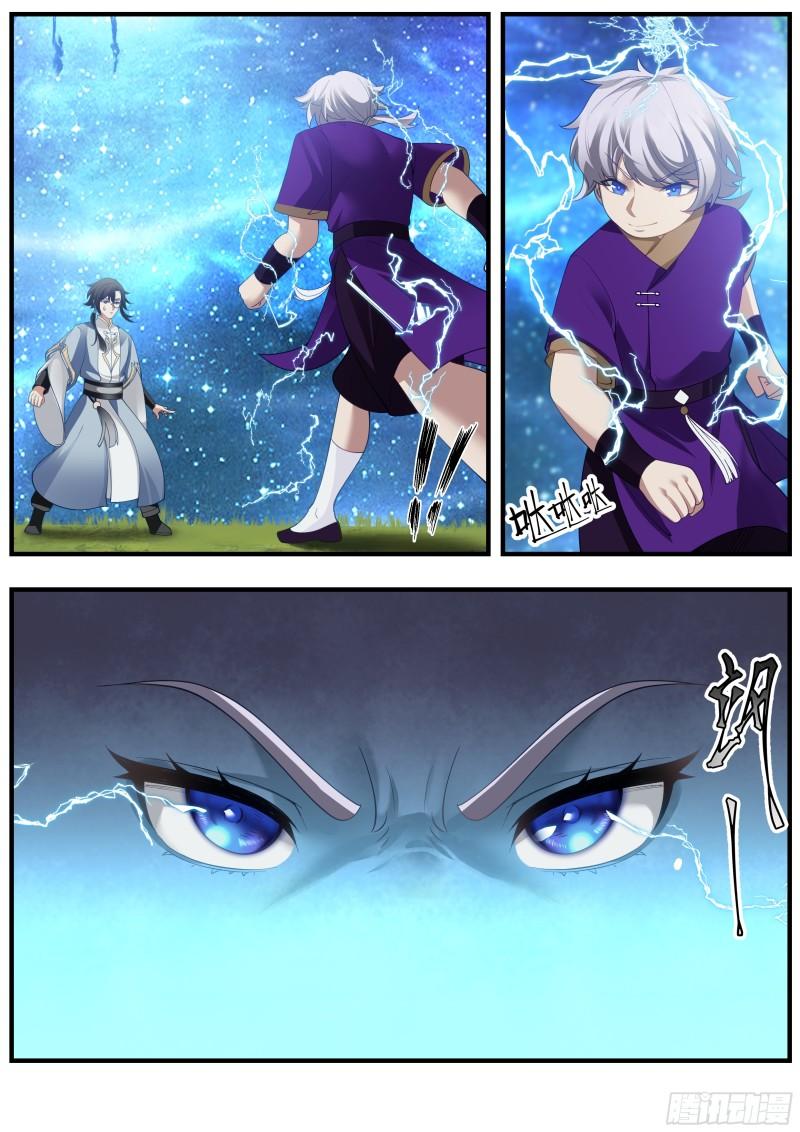 史上第一祖师爷第一季在线免费樱花完整漫画,贰佰柒拾捌-愿赌服输！欢迎再来5图