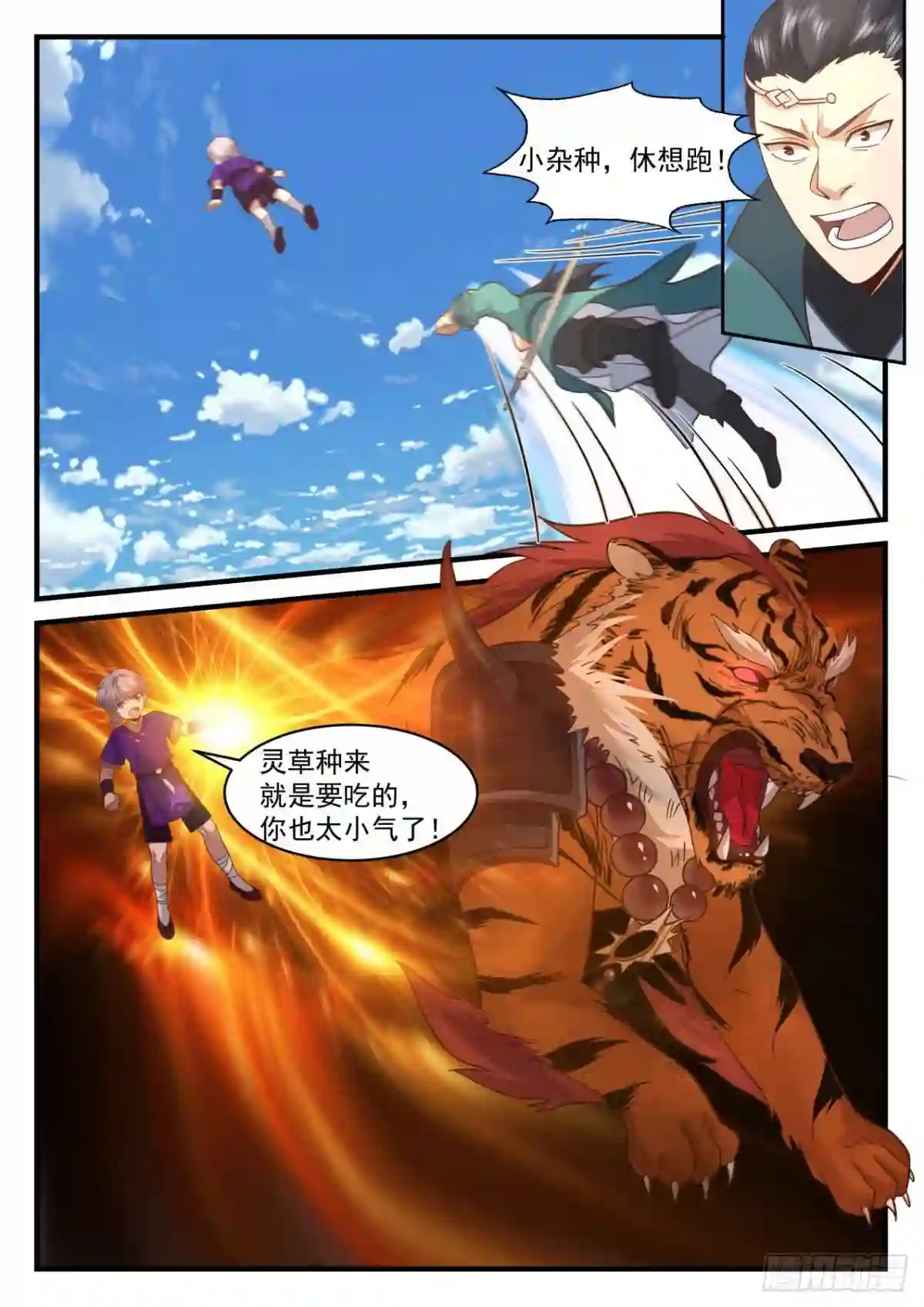 史上第一祖师爷在线观看全集免费播放动漫漫画,壹佰陆拾伍-蛮不讲理3图