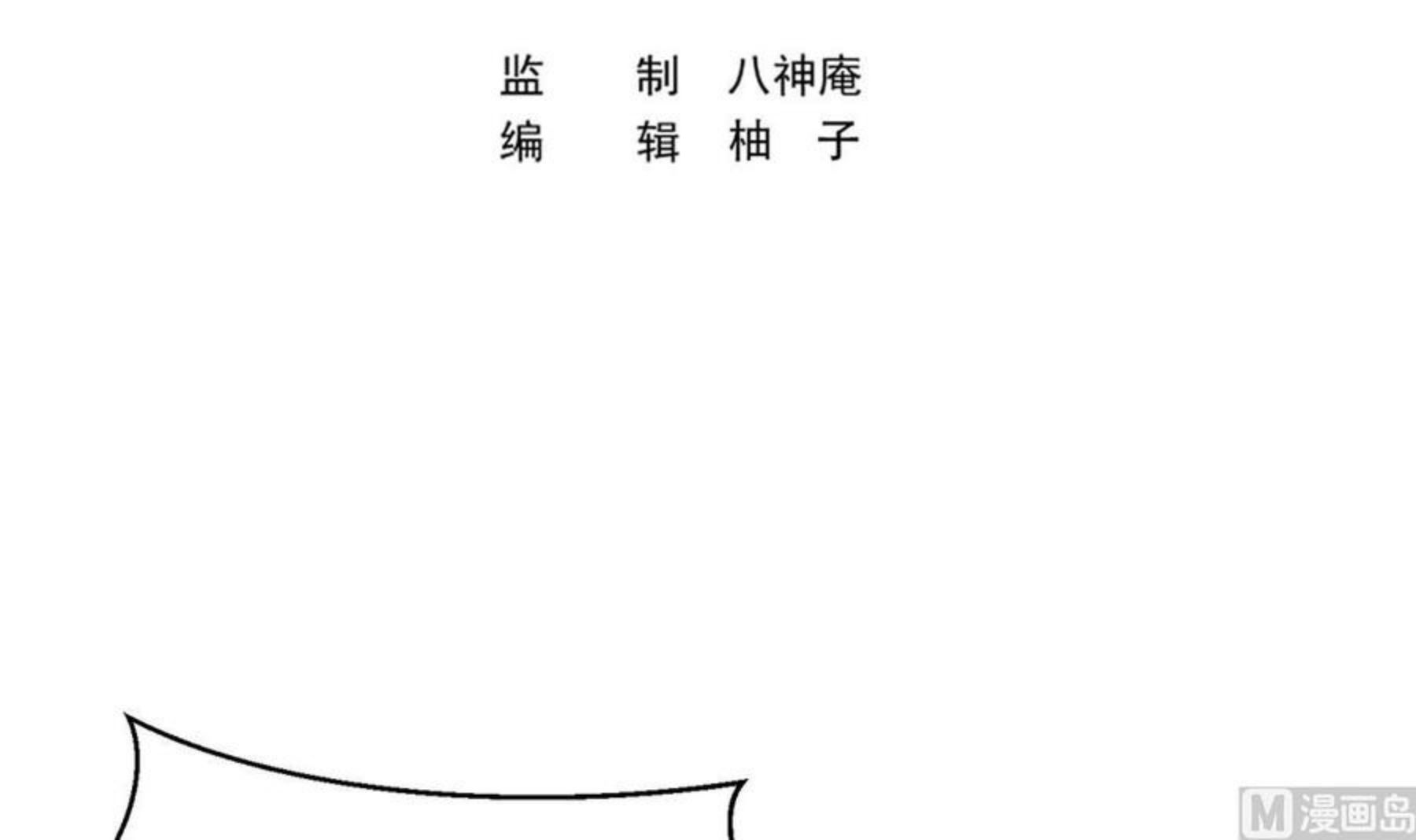 修仙归来在校园312集全漫画,第307话 没人信真话3图