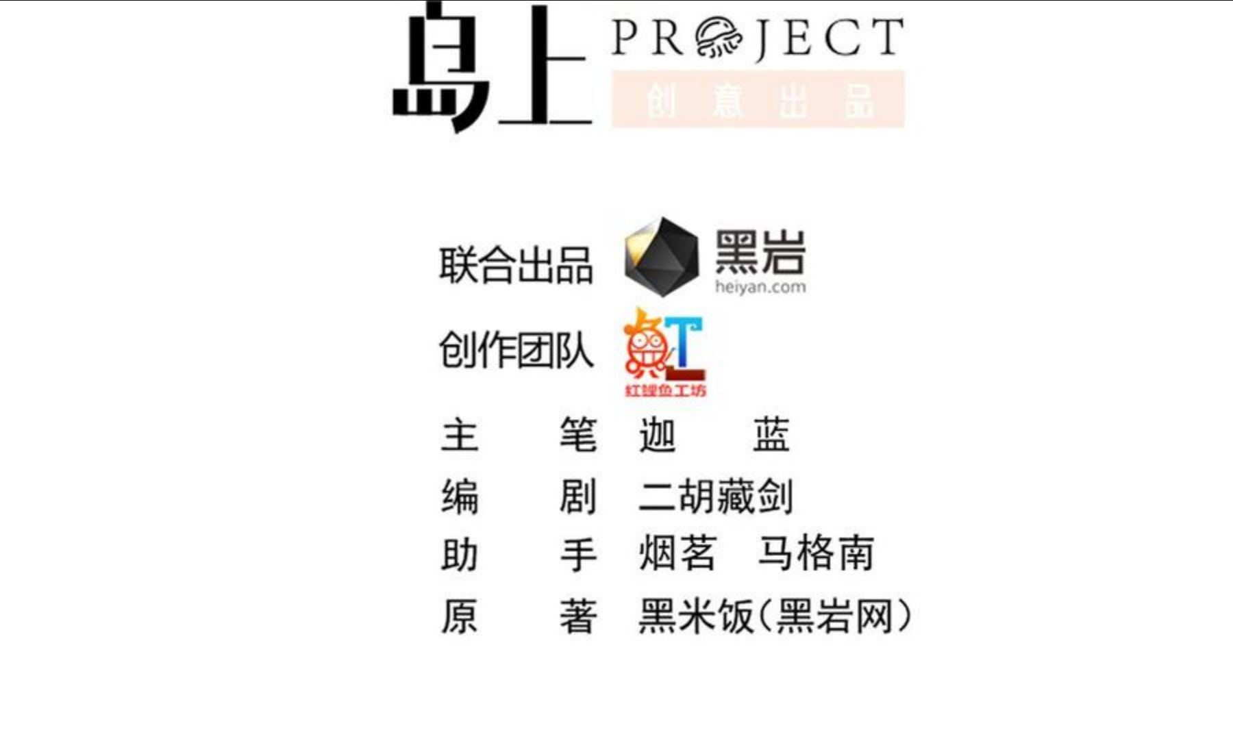 修仙归来在校园312集全漫画,第316话 记得压我赢2图