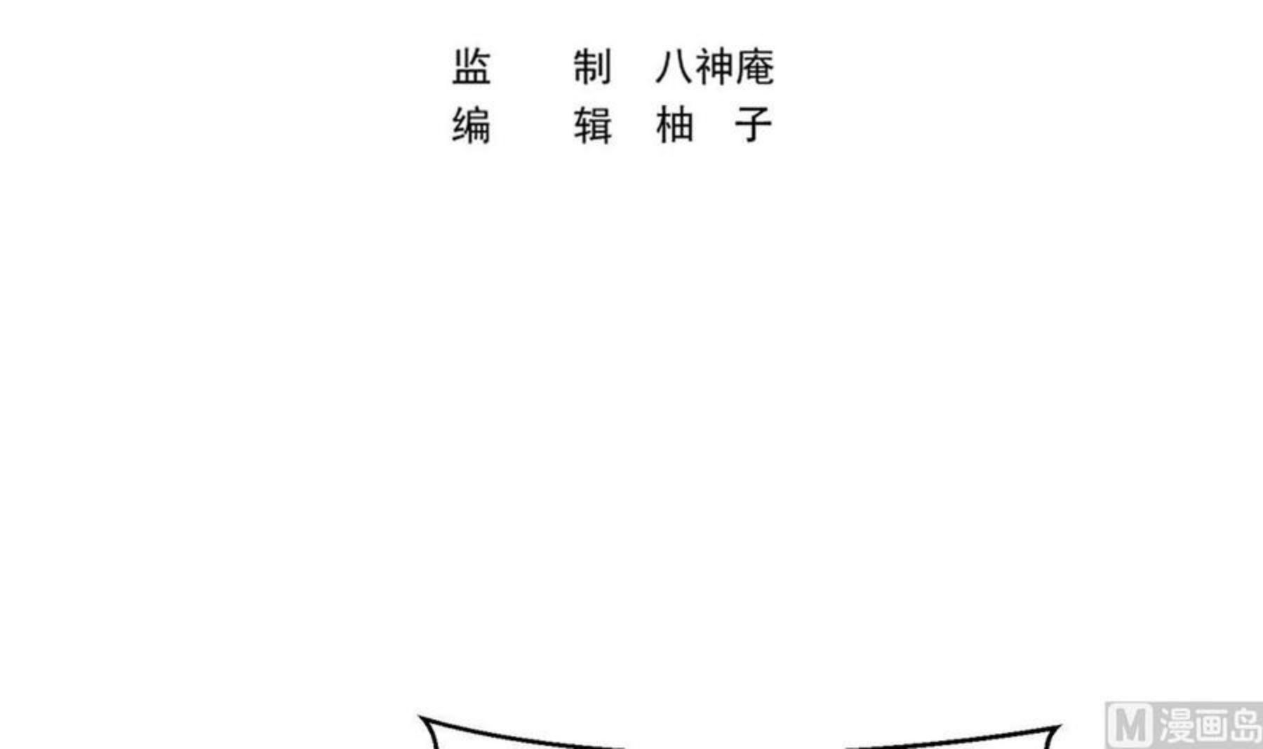 神级修真学生漫画,第306话 吃席也要被怼？3图