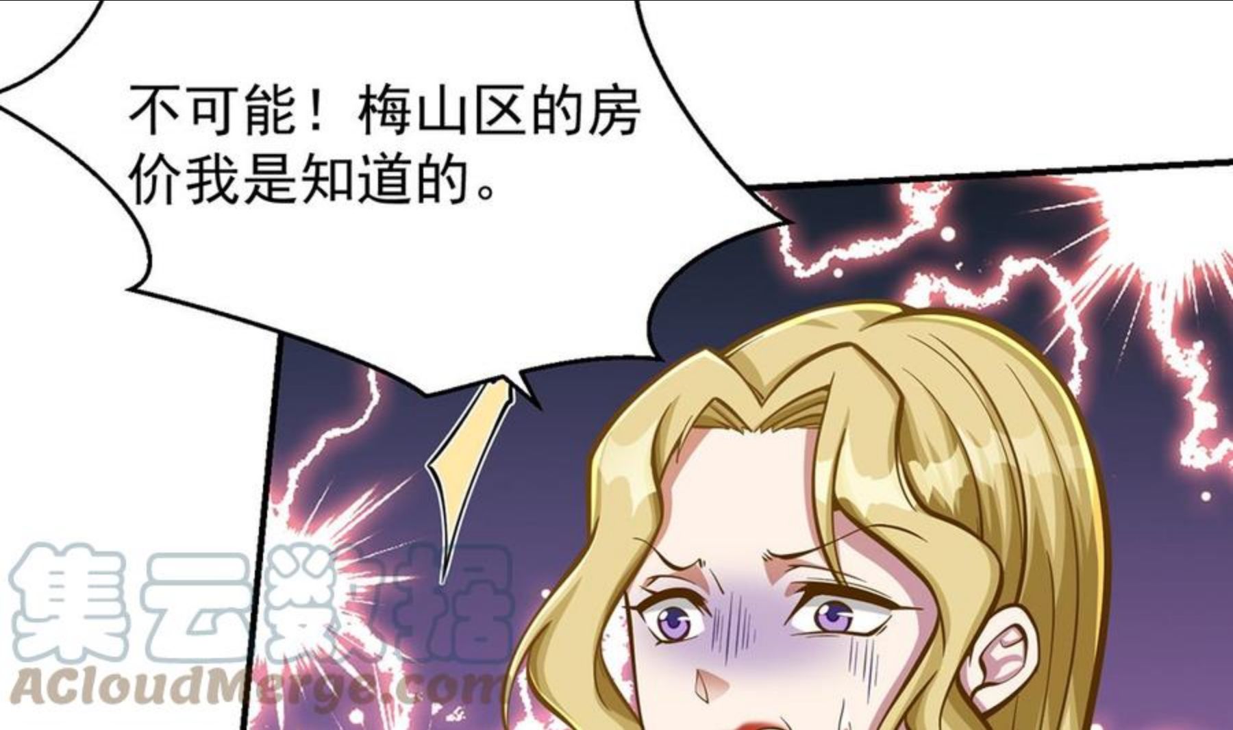 修仙归来在校园312集全漫画,第307话 没人信真话4图