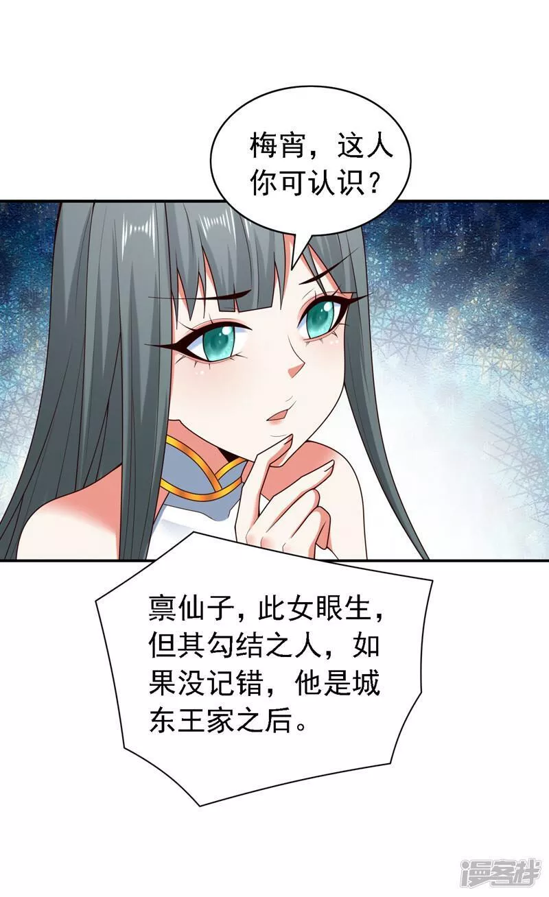 第178话 背地里有人在搞鬼？3