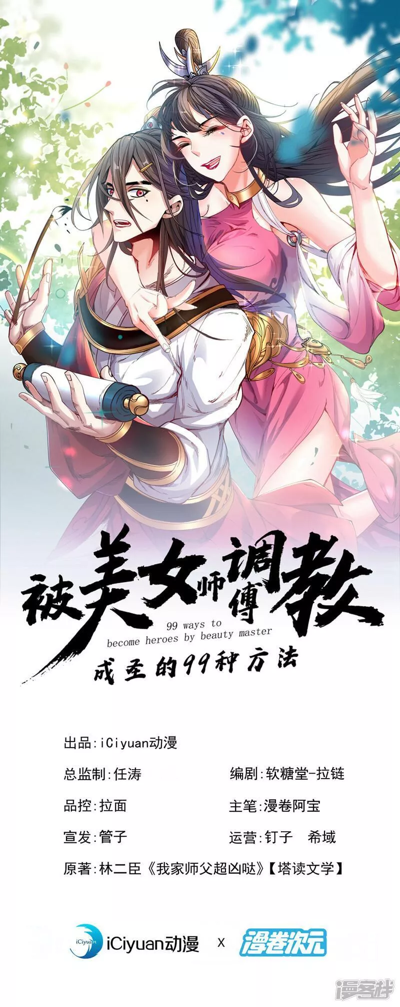 第178话 背地里有人在搞鬼？0