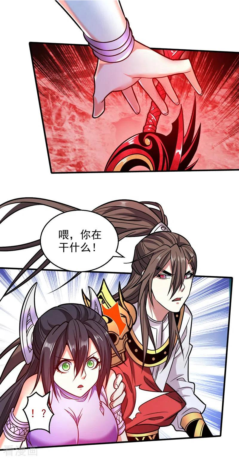 被美女师傅调教成圣的99种方法漫画,第125话 迎接光荣的试炼吧！4图