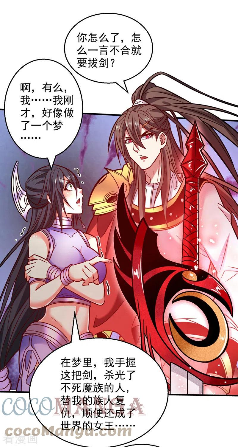 被美女师傅调教成圣的99种方法漫画,第125话 迎接光荣的试炼吧！5图