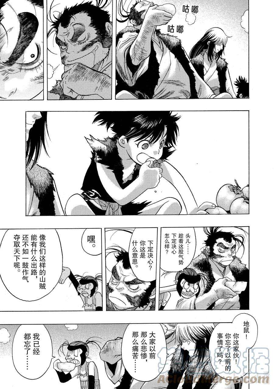 33 血之星座传 其三4
