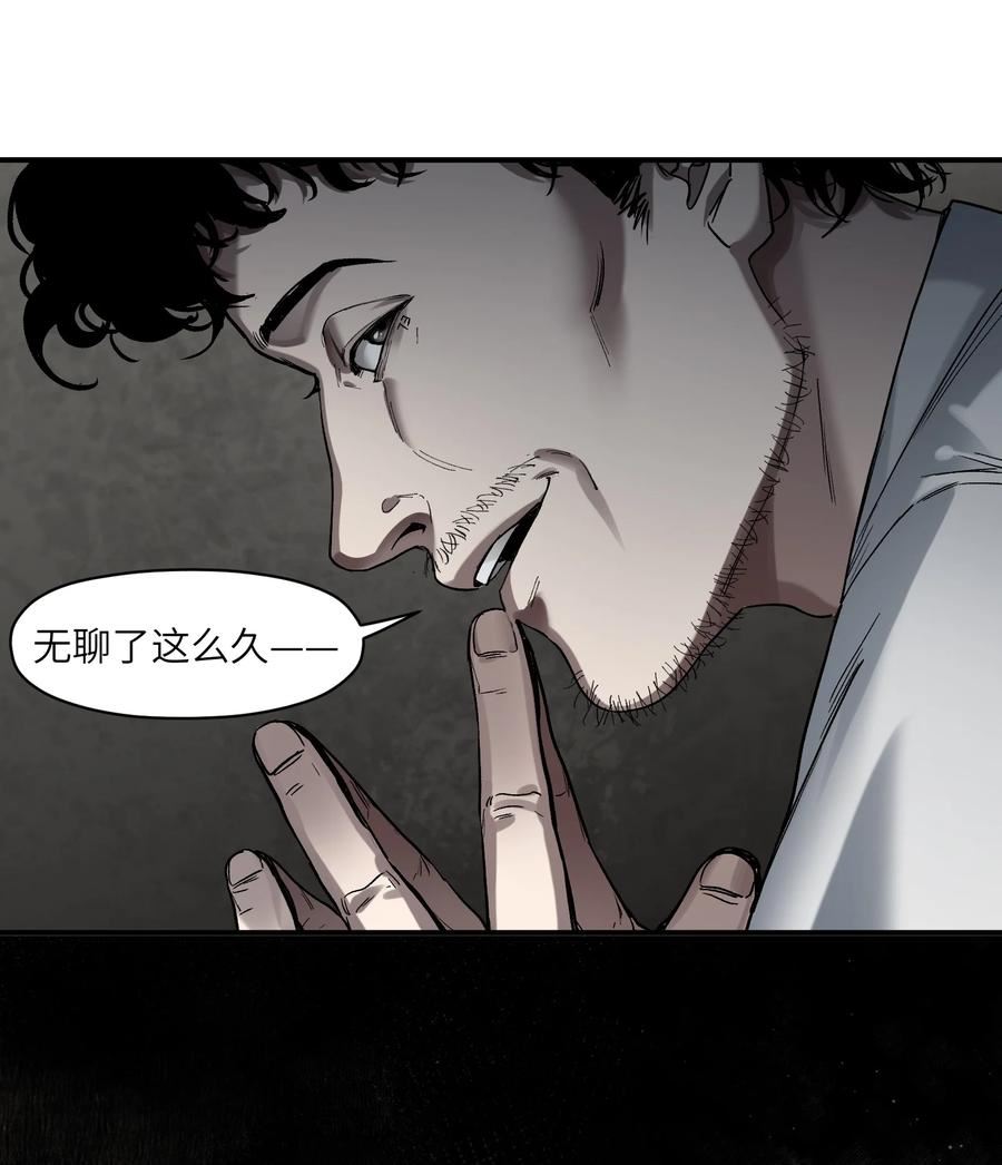 反派初始化漫画,146 终于有点乐子了2图