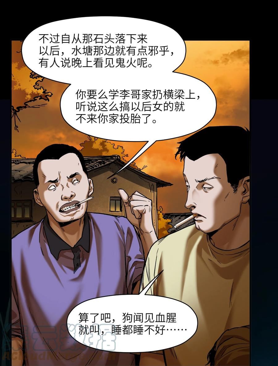 反派初始化漫画,146 终于有点乐子了4图