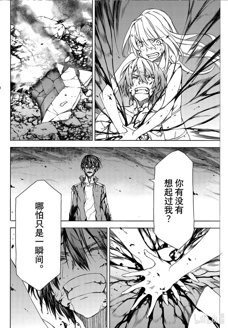 82 被遗忘的人3