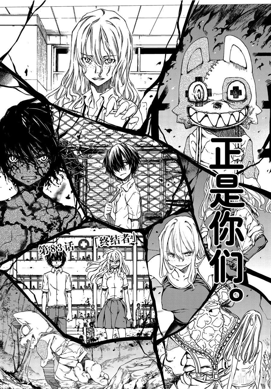 格莱普尼尔在线免费无删减版漫画,83 终结者2图