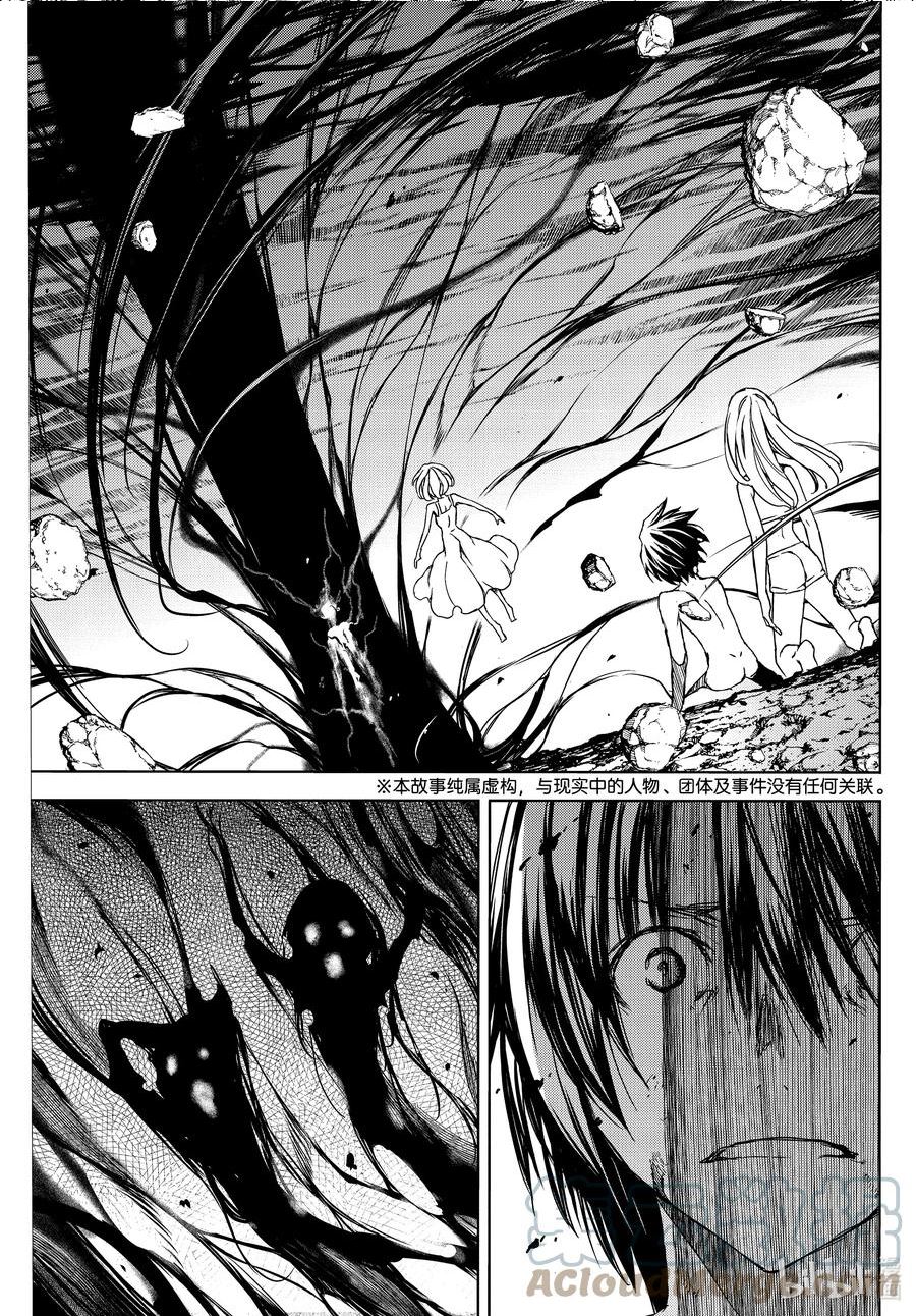 格莱普尼尔在线免费无删减版漫画,83 终结者3图