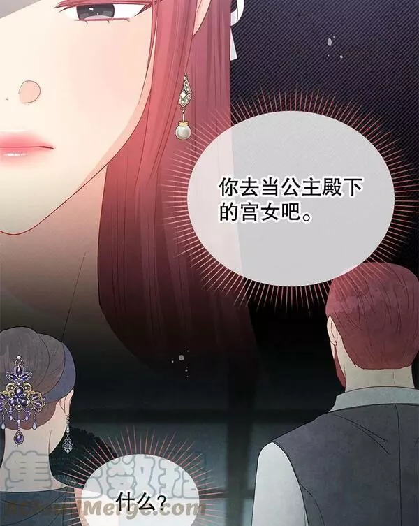 别把心放在那本书上漫画,42.建国庆典5图