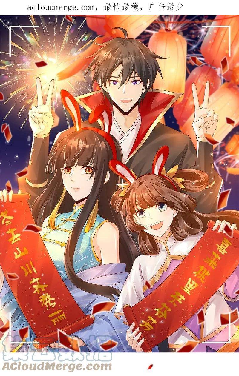 第309话 我是你爹！0