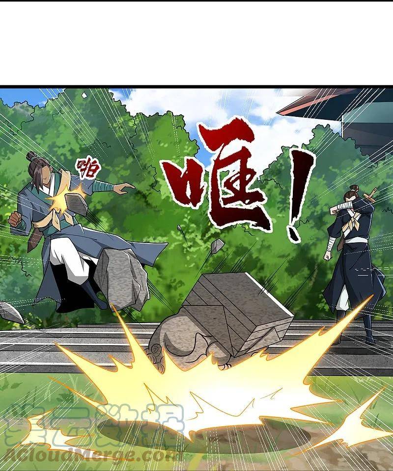 第309话 我是你爹！4