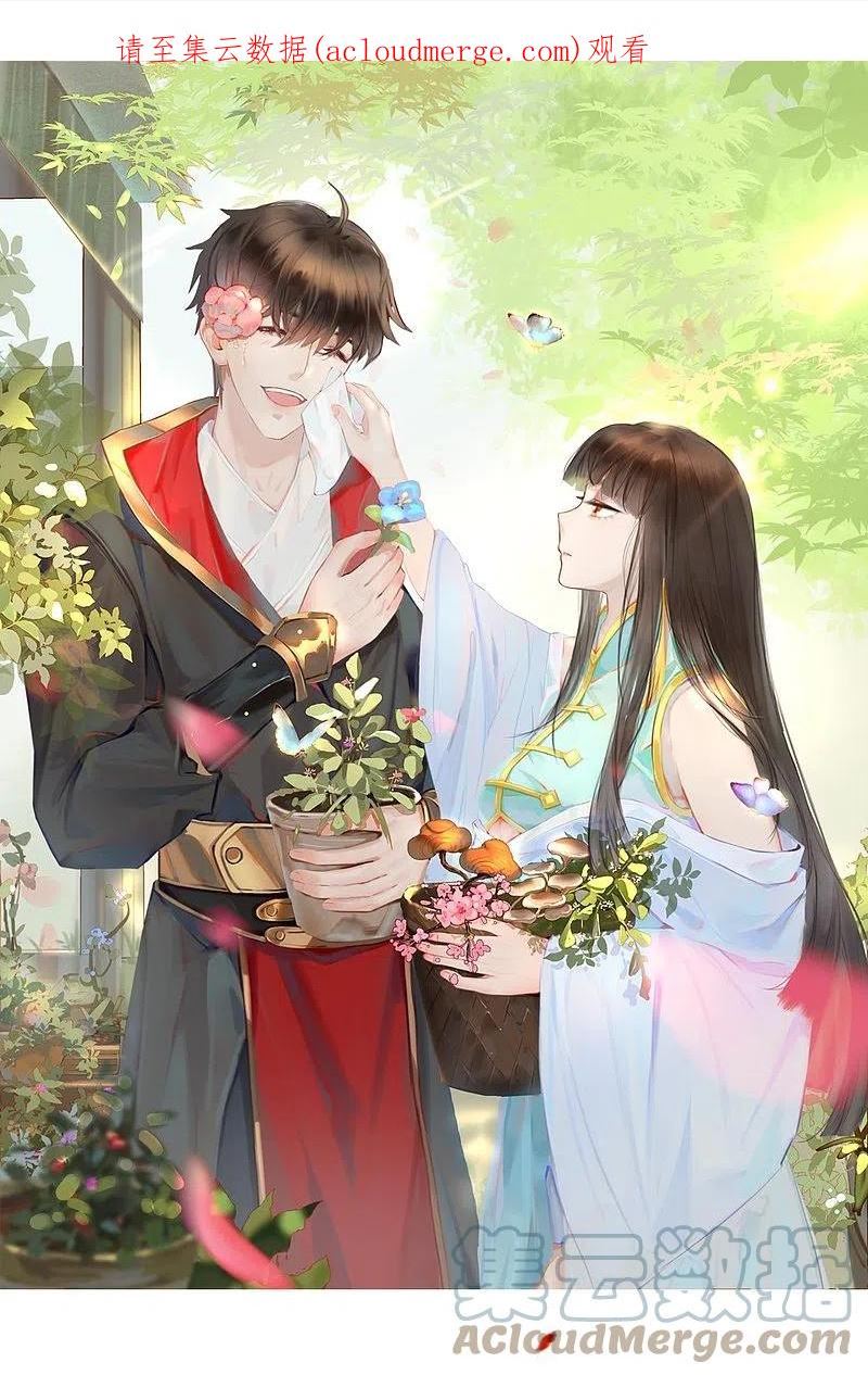 第239话 我的徒儿，你们也敢动？0