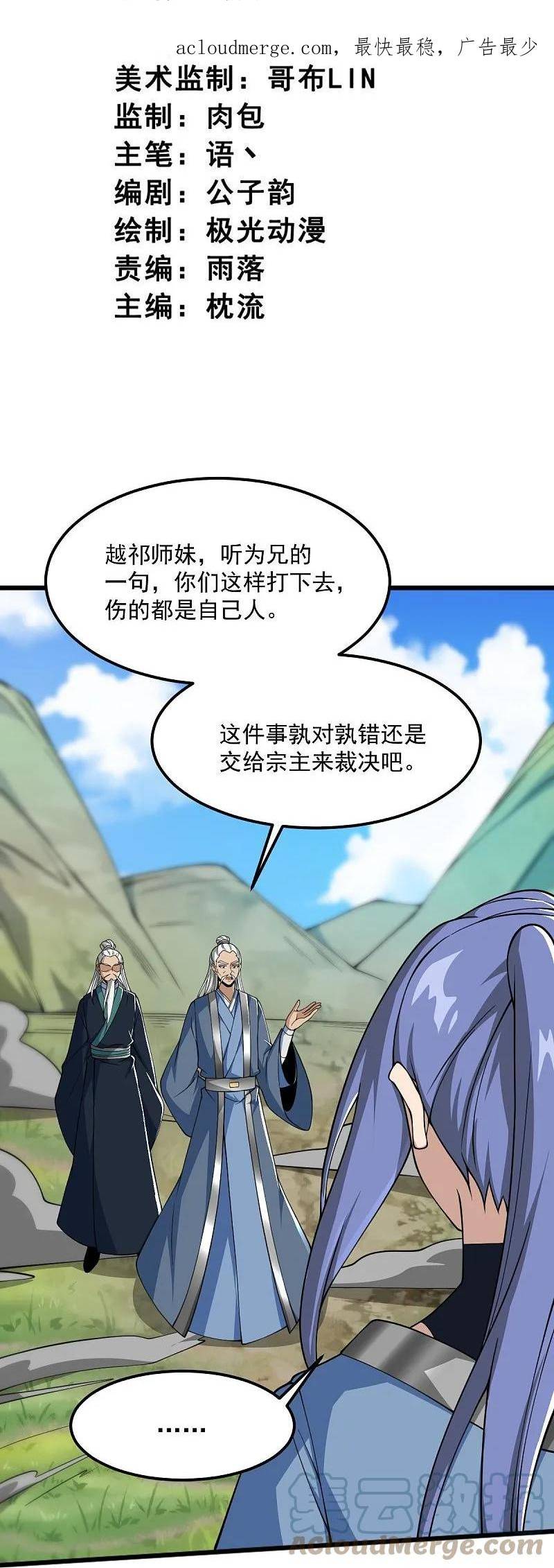 第308话 又一个“叶玄”？2