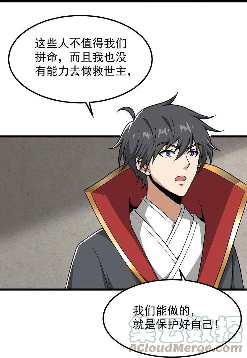 第292话 解散4