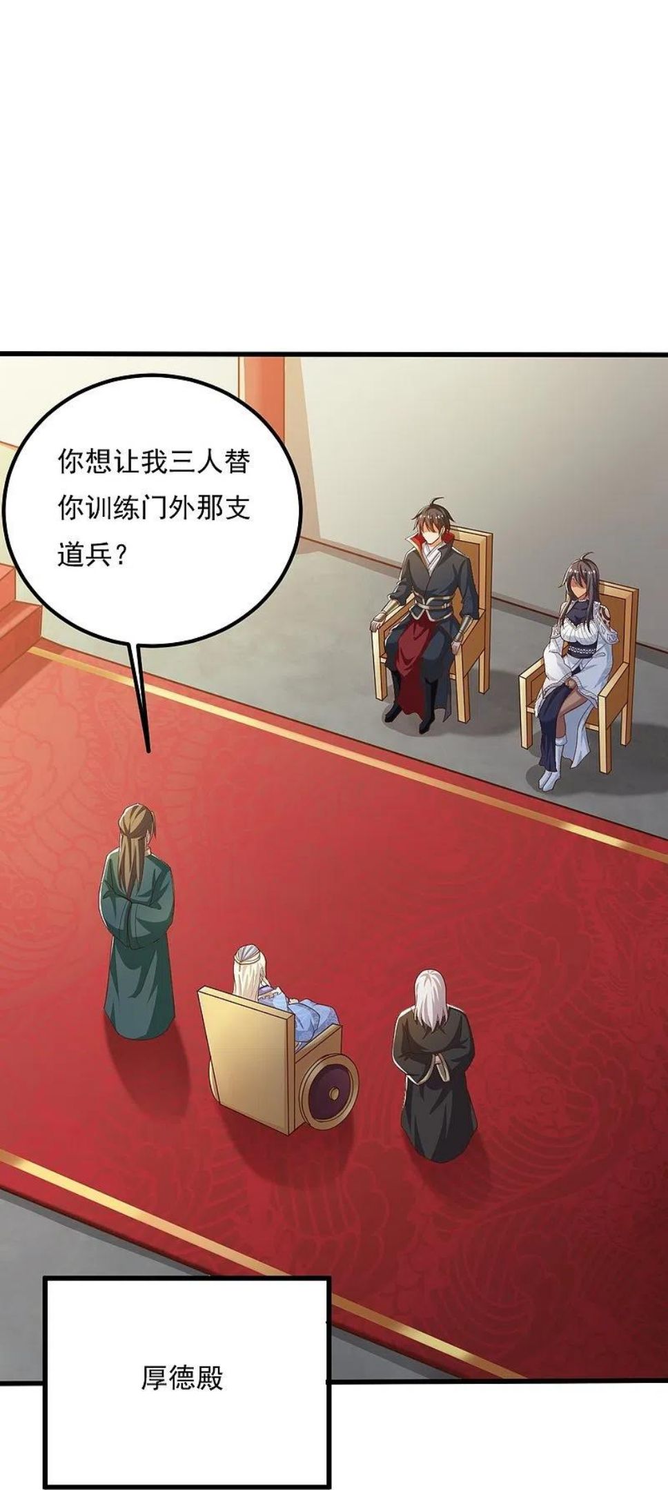 第207话 怎么挣钱？3