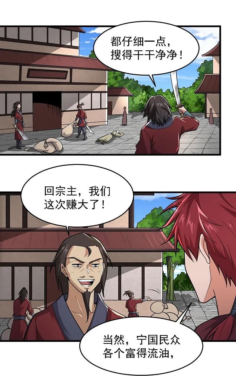 第273话 叶玄没死？！3
