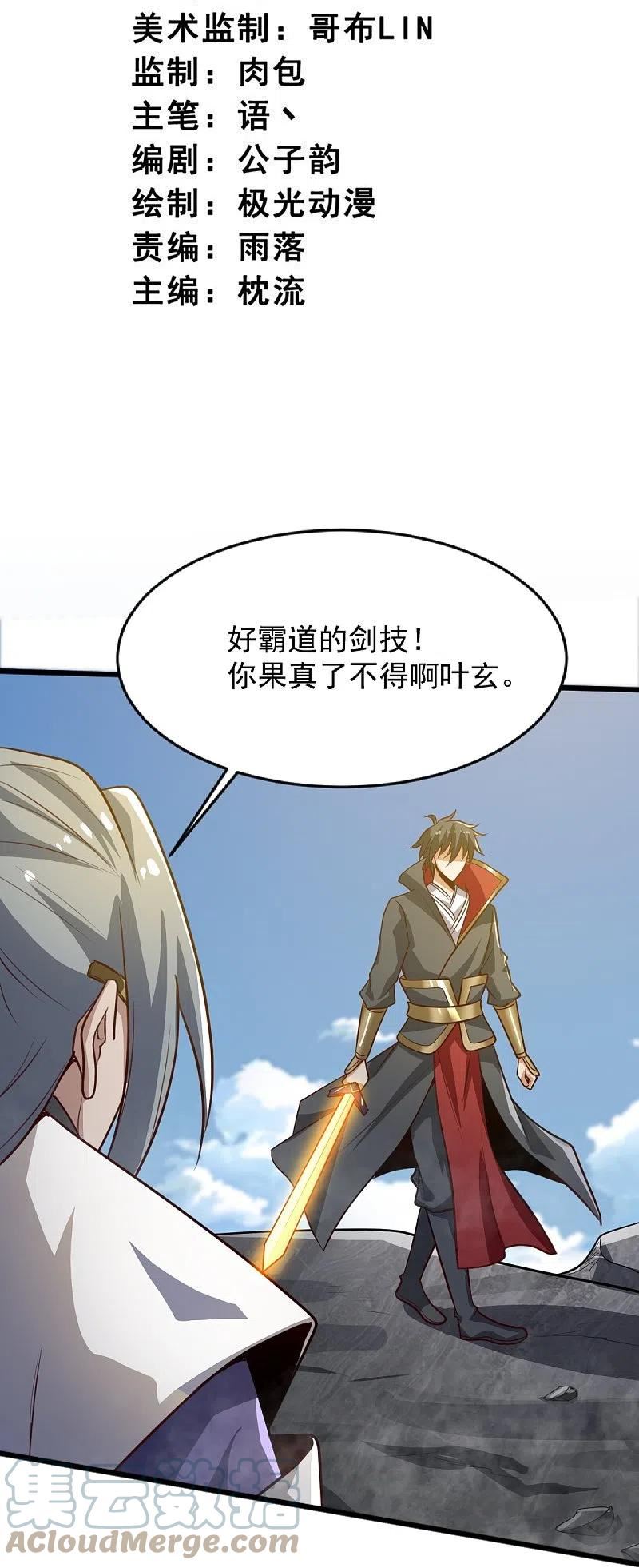 第235话 赶尽杀绝？2