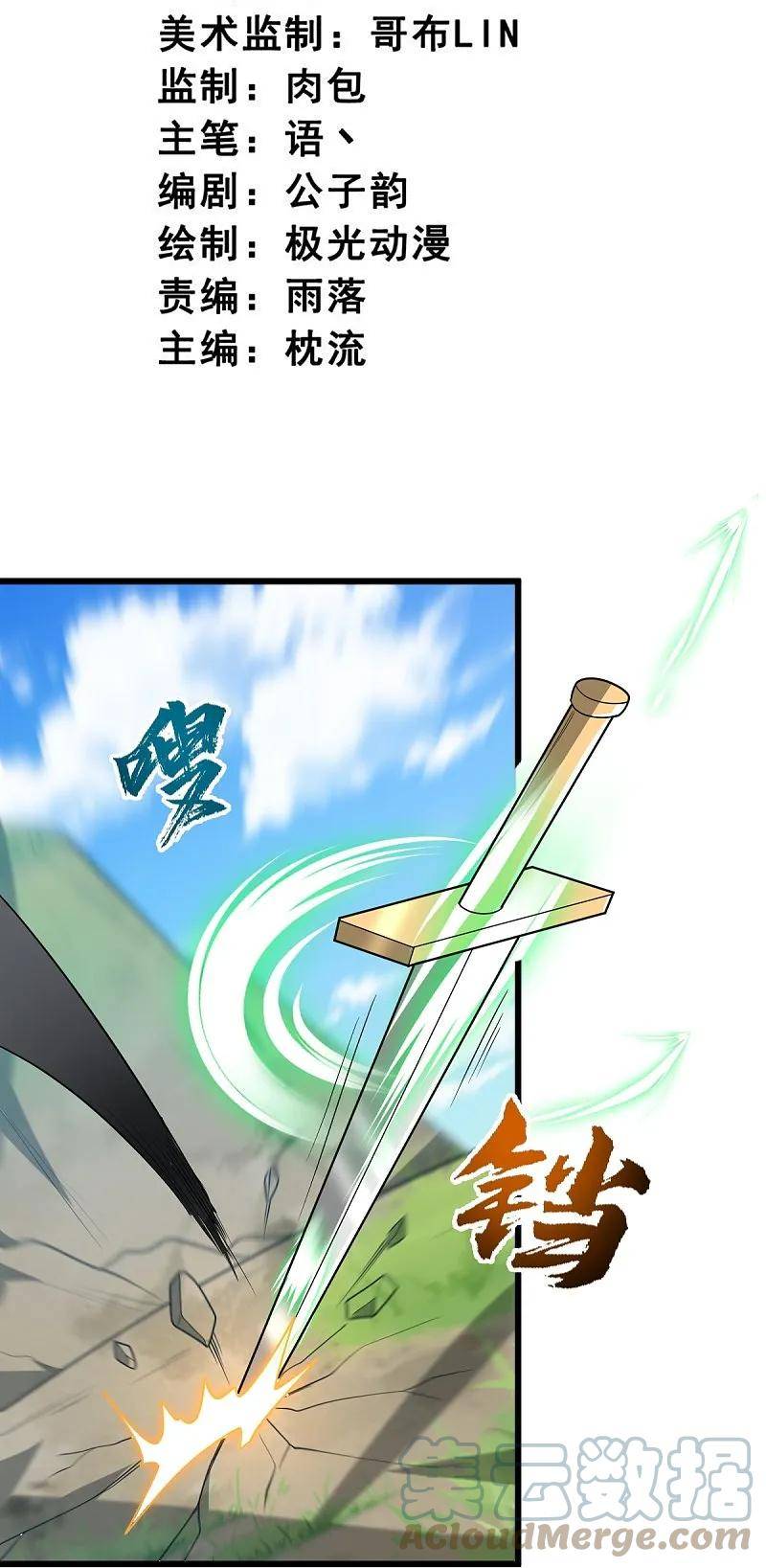 第309话 我是你爹！2