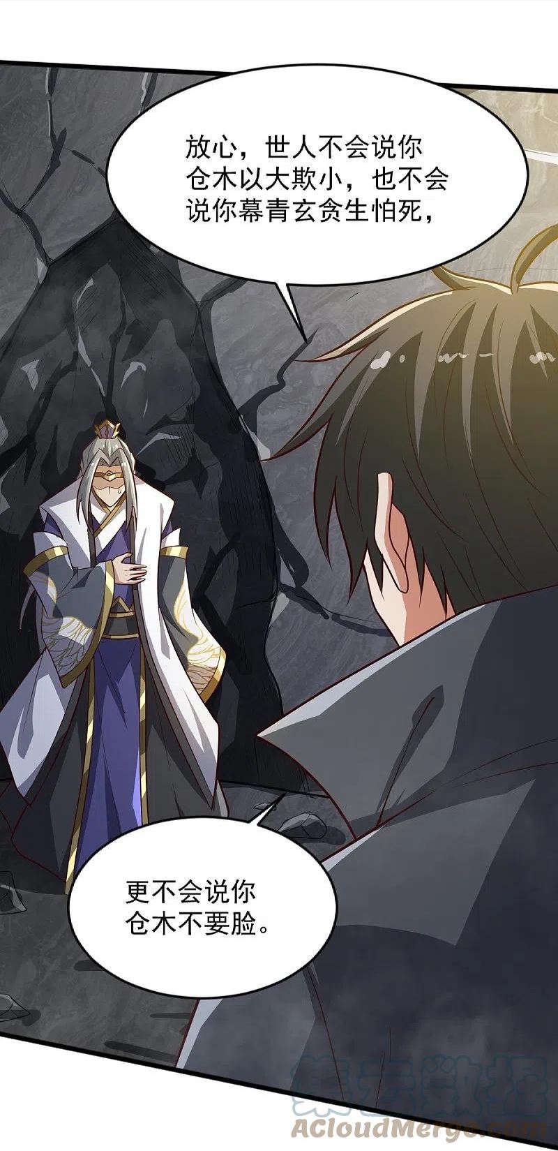 第235话 赶尽杀绝？4