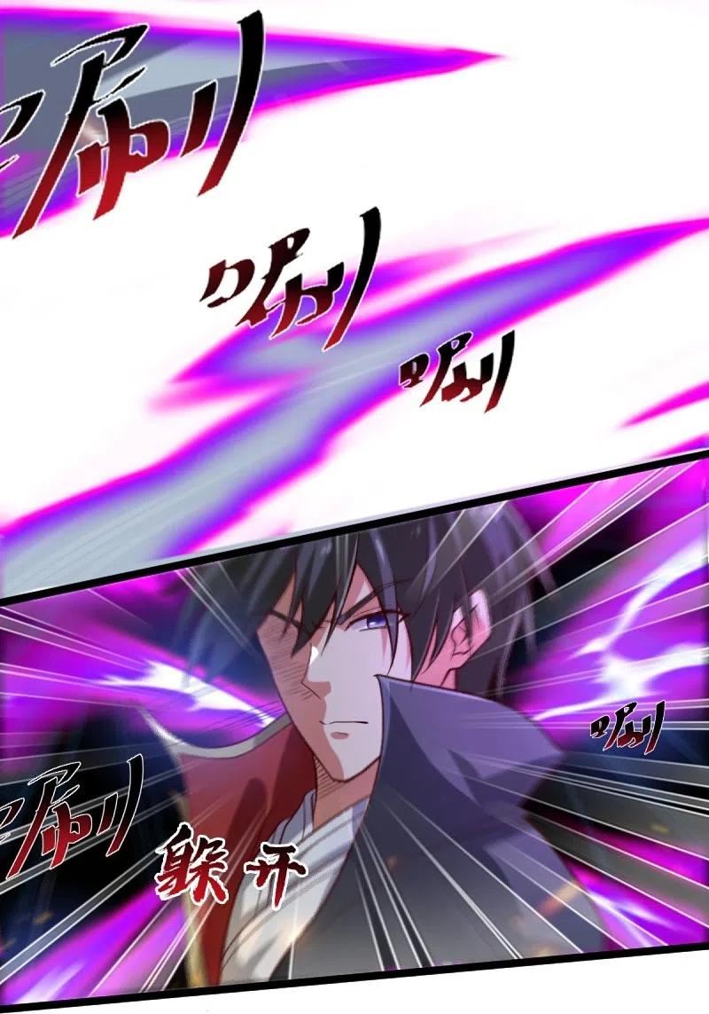 一剑独尊短剧免费观看漫画,第234话 我可没那么好对付！4图