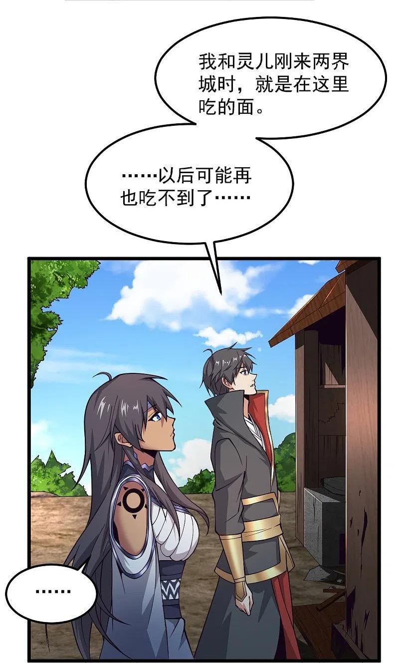 一剑独尊短剧免费观看漫画,第258话 不可饶恕！4图