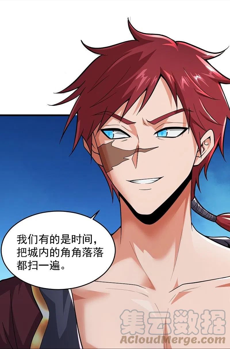 第273话 叶玄没死？！4
