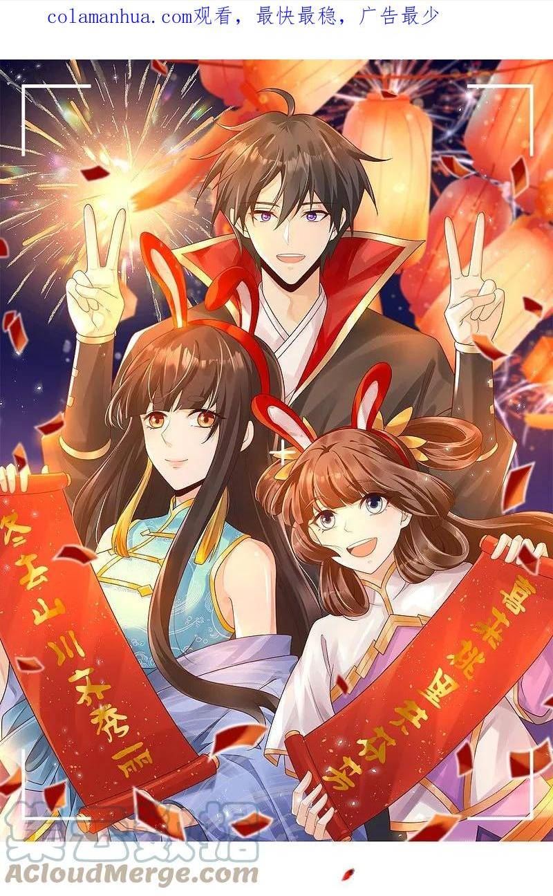 第299话 哥带你走！0