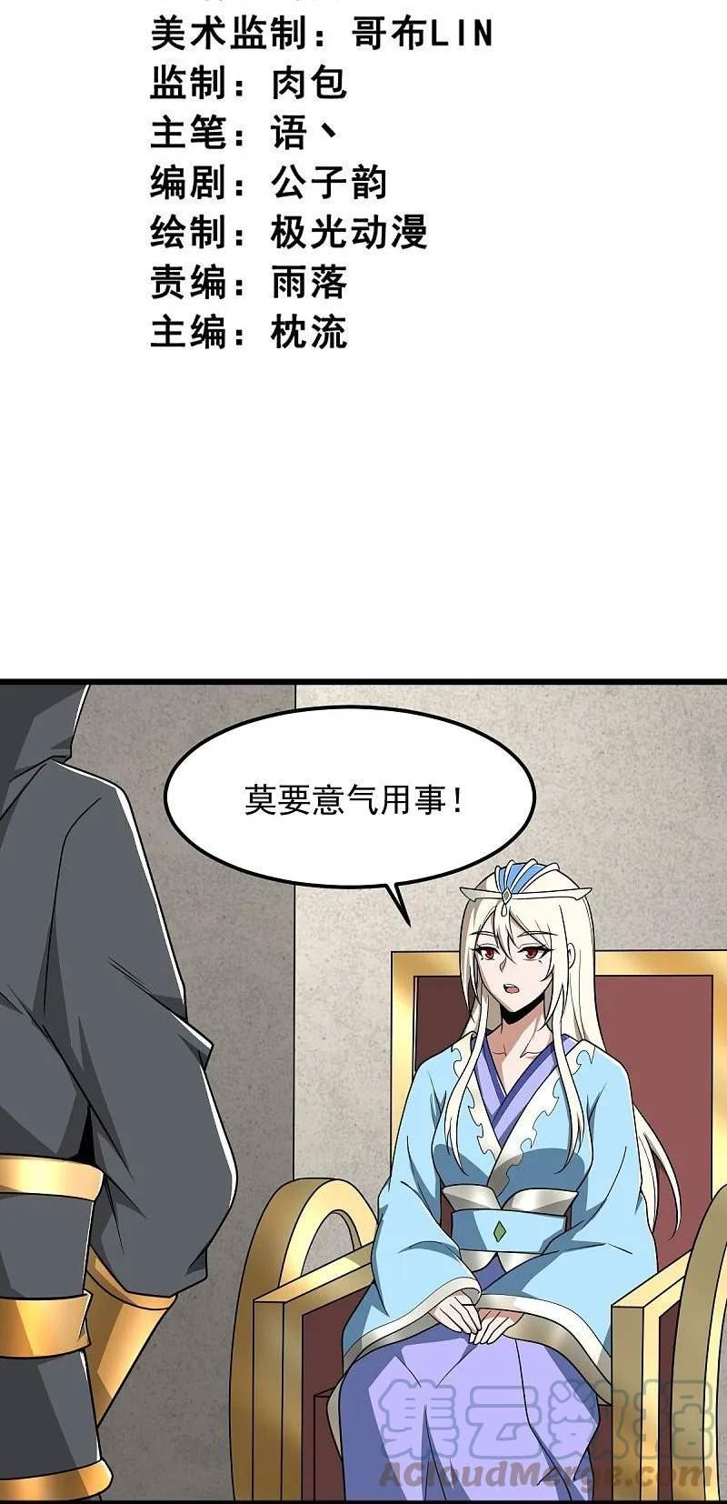 第292话 解散2