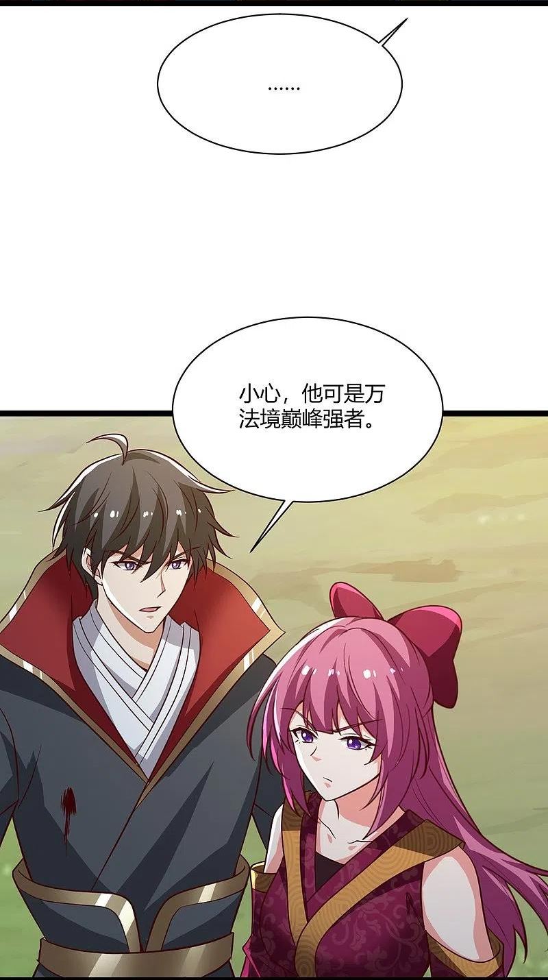 一剑独尊境界等级漫画,第231话 不赔钱不许走！4图