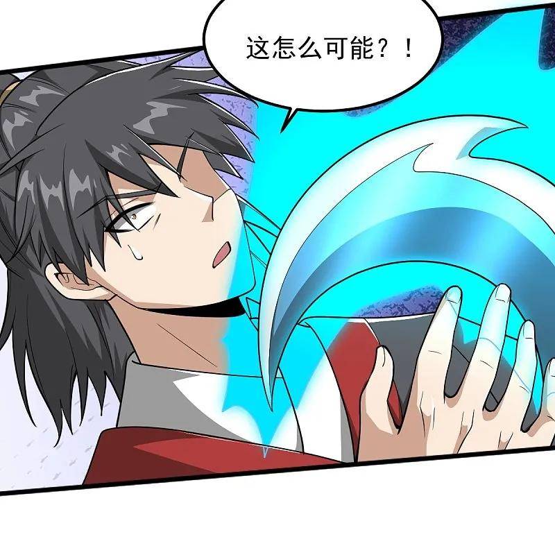 一剑独尊境界等级漫画,第310话 上门要人4图