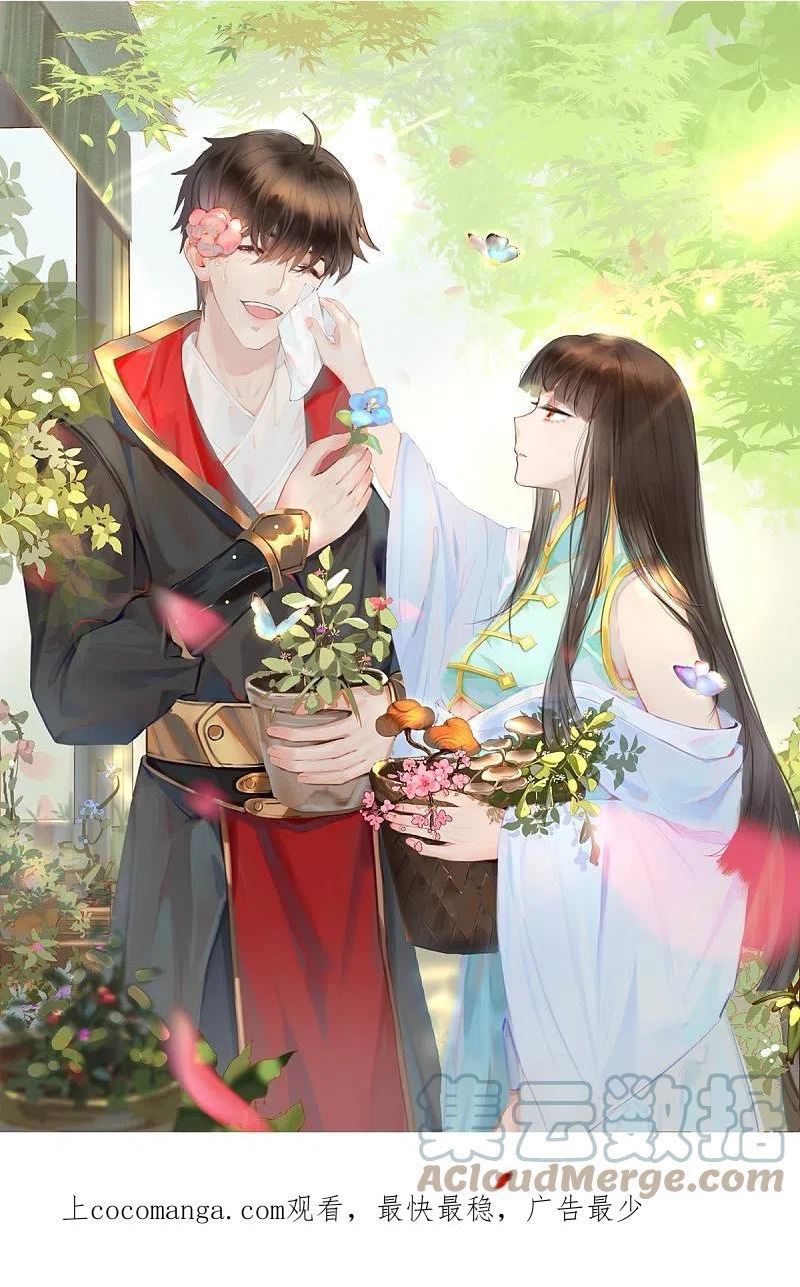 一剑独尊叶玄小说免费读漫画,第279话 找到他！1图
