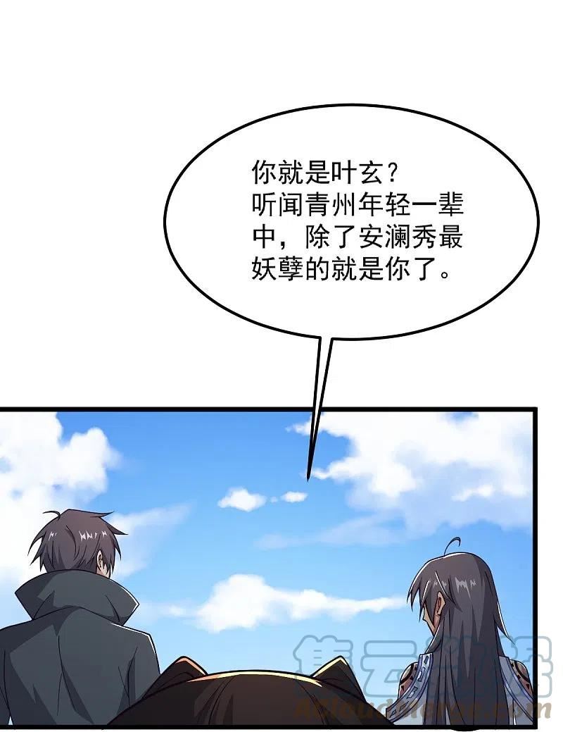 一剑独尊短剧免费观看漫画,第258话 不可饶恕！5图