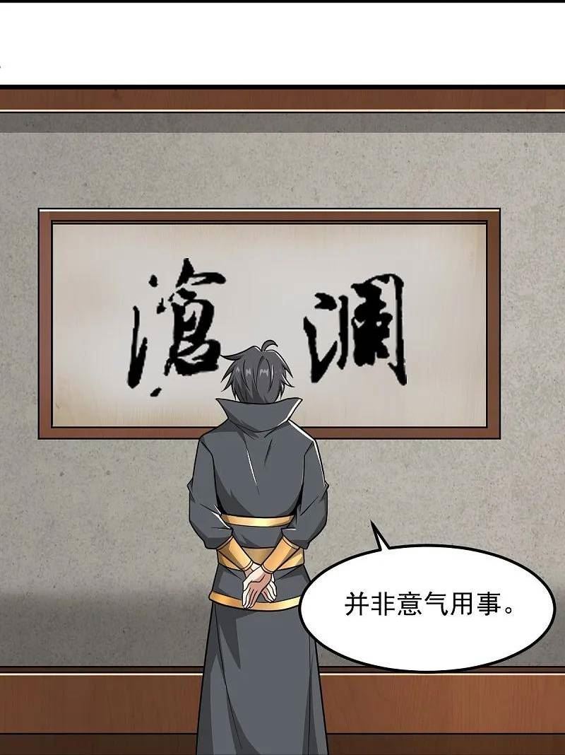 第292话 解散3